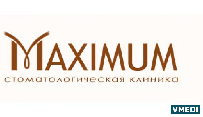 Maximum, стоматология