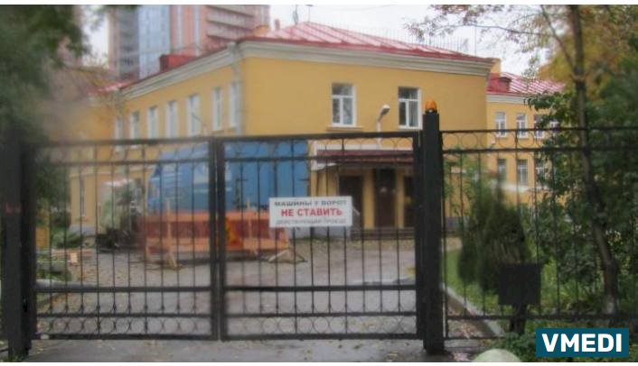 Психоневрологический Диспансер # 8