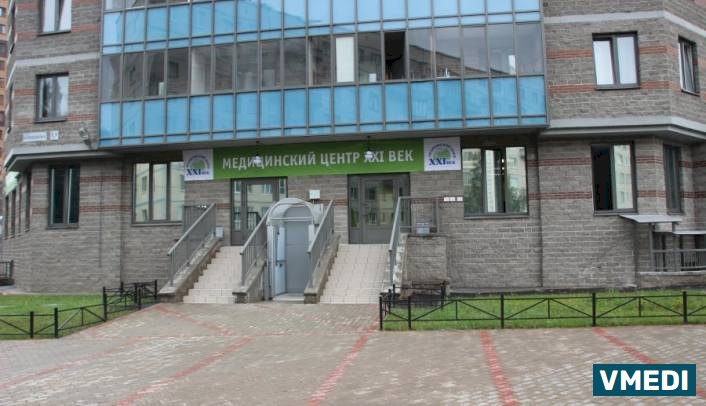 Медицинский Центр XXI век