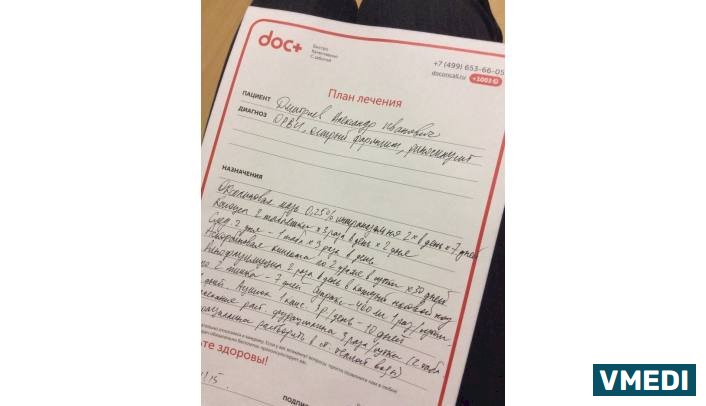 Медицинский центр Мобильная клиника DOC+