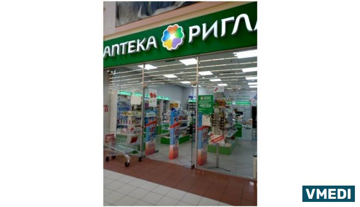 Аптека Ригла