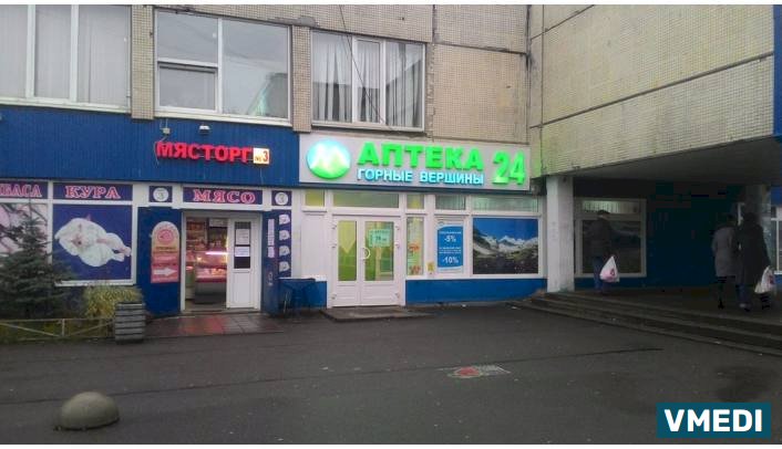 Аптека Горные вершины