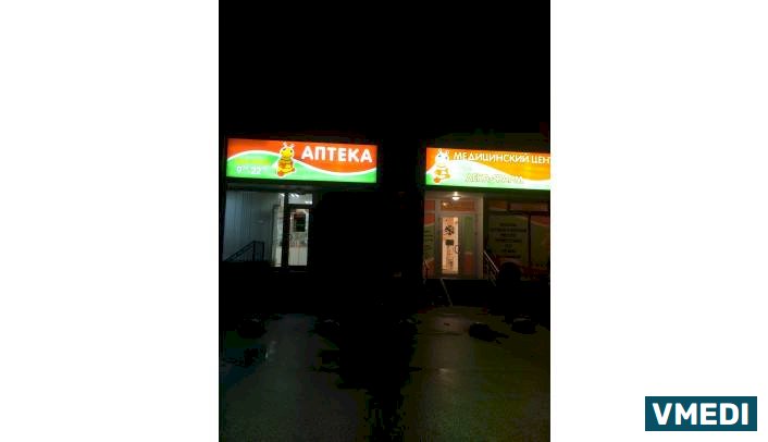 Аптека Лека-Фарм