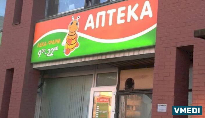 Аптека Лека-Фарм