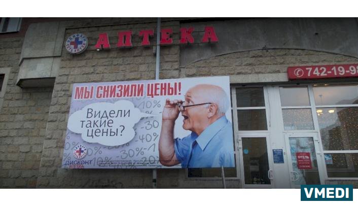 Аптека Эдифарм, ООО