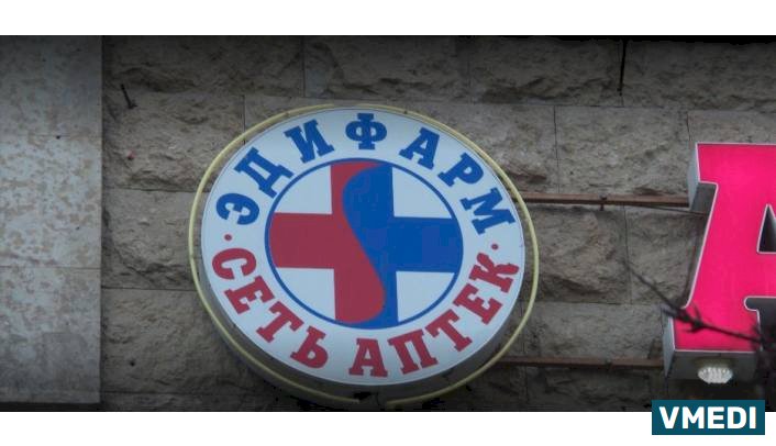 Аптека Эдифарм, ООО