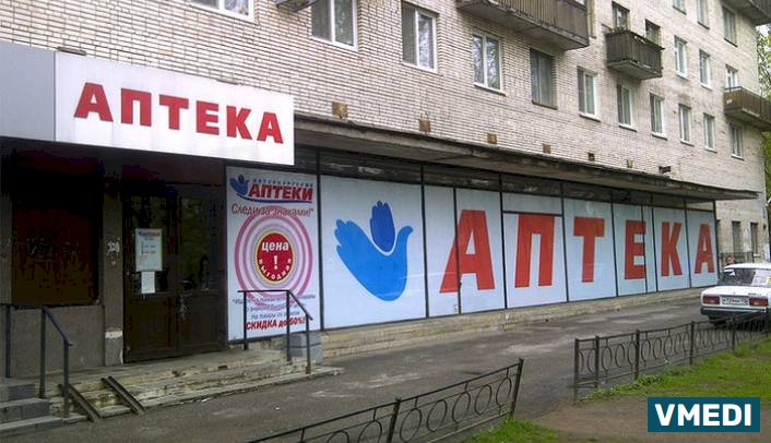 Аптека ПЕТЕРБУРГСКИЕ АПТЕКИ,