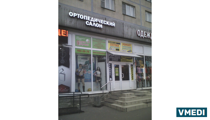 Аптека Будем здоровы