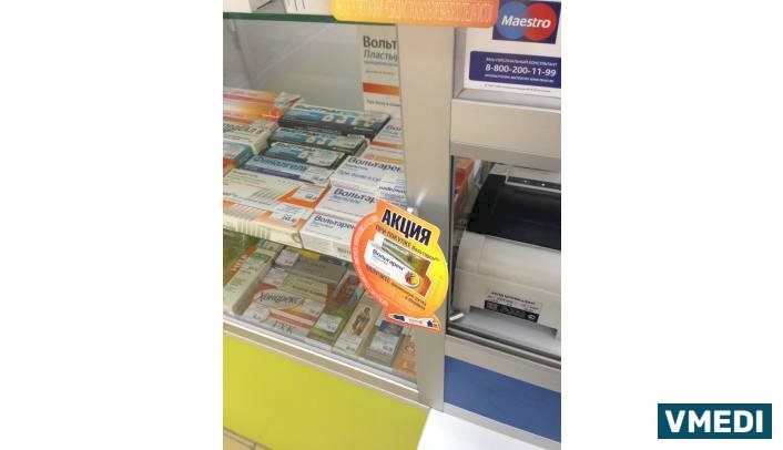 Аптека для бережливых