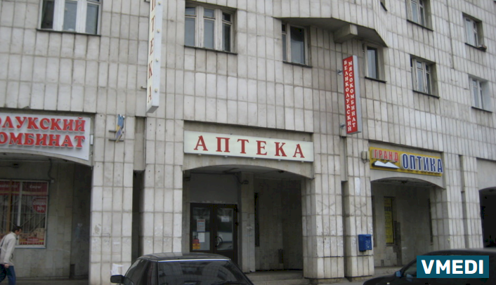 Аптека Фармаград