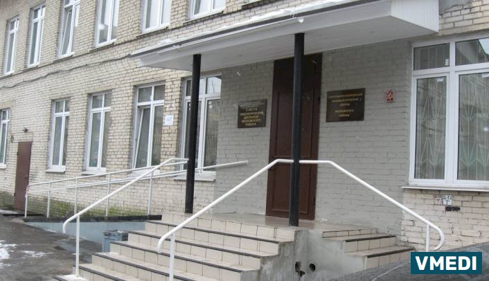 Онкологический диспансер