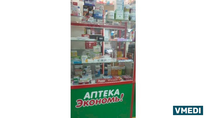 Аптека Экономь