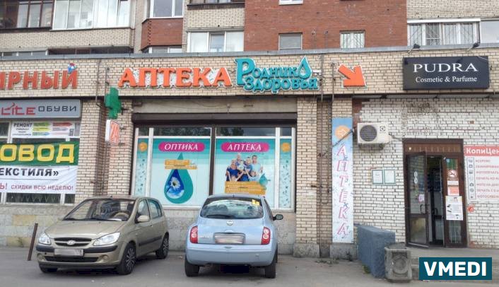 Аптека Родник здоровья