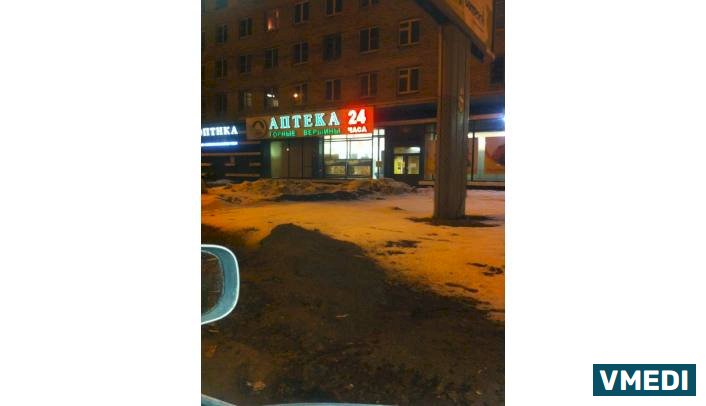 Аптека Горные вершины