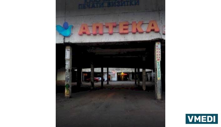 Аптека ПЕТЕРБУРГСКИЕ АПТЕКИ