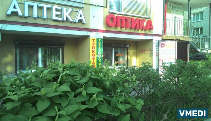 Аптека для всех, ООО