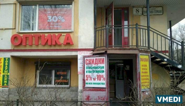 Аптека для всех, ООО