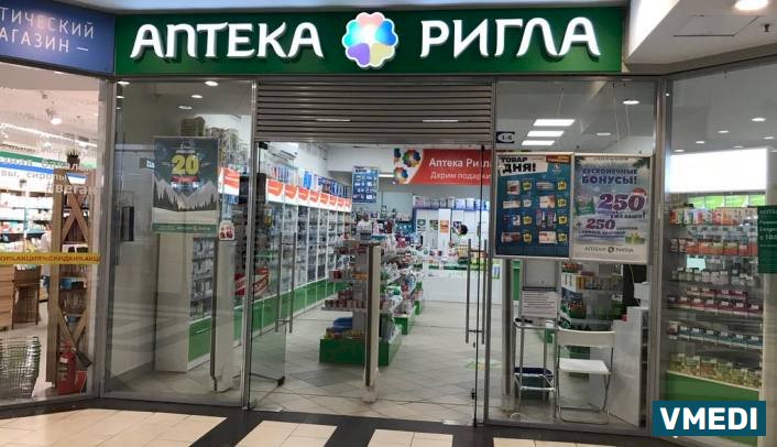 Аптека Ригла