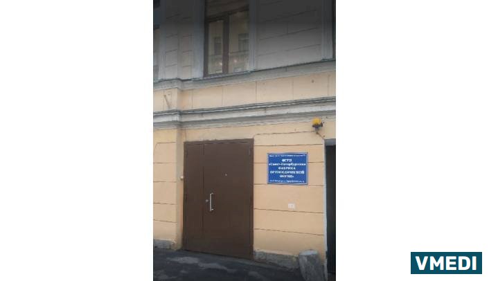 Кабинет Подбора и Реализации Ортопедической Обуви