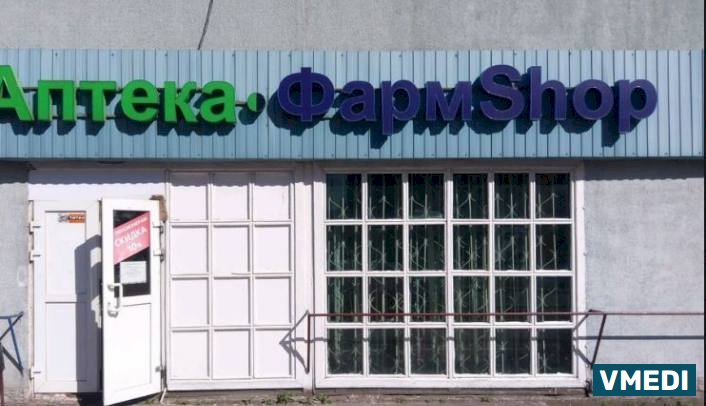Аптека Фармшоп