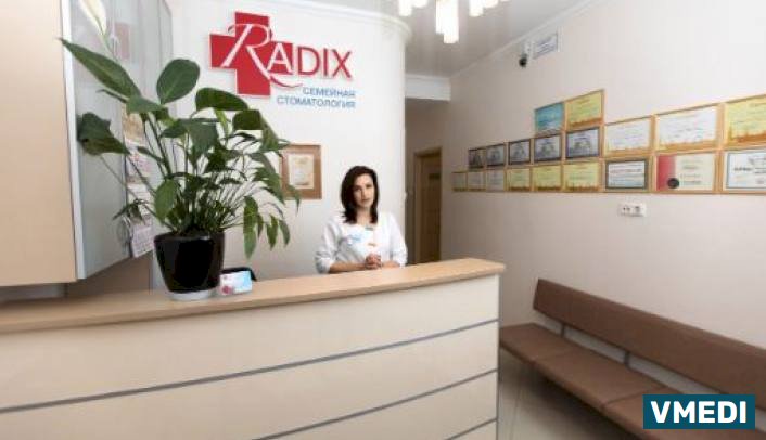 Стоматологическая клиника Радикс