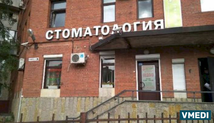 Стоматологическая клиника