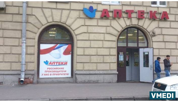 Аптека Панацея