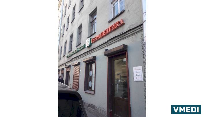 терапевтический салон Террапевтика