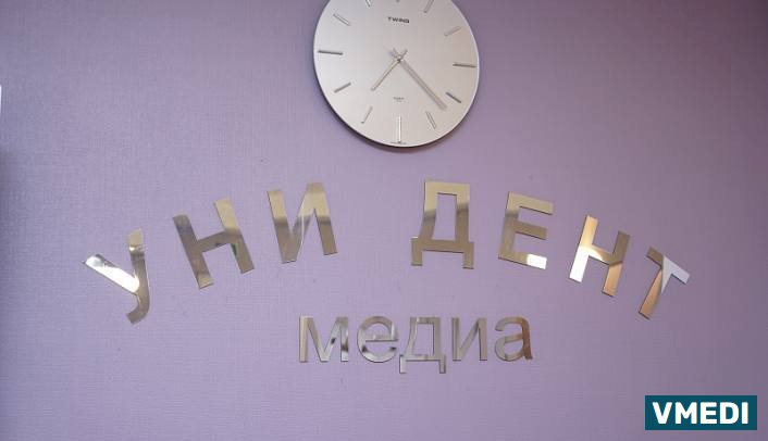 Стоматологическая клиника Уни Дент