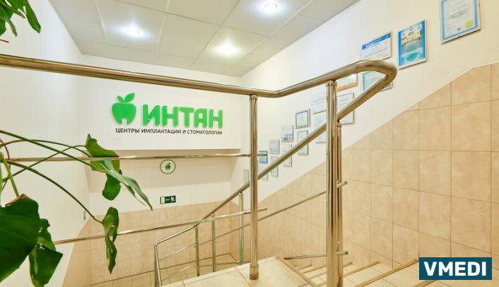 Стоматология Интан