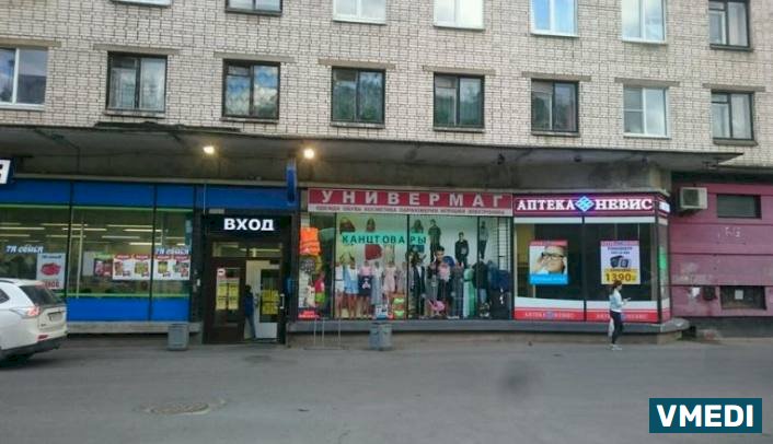 Аптека Невис