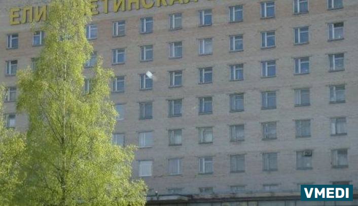 Мини-госпиталь Елизаветинской Больницы
