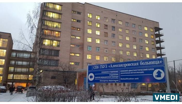 Отделение Переливания Крови Александровской Больницы