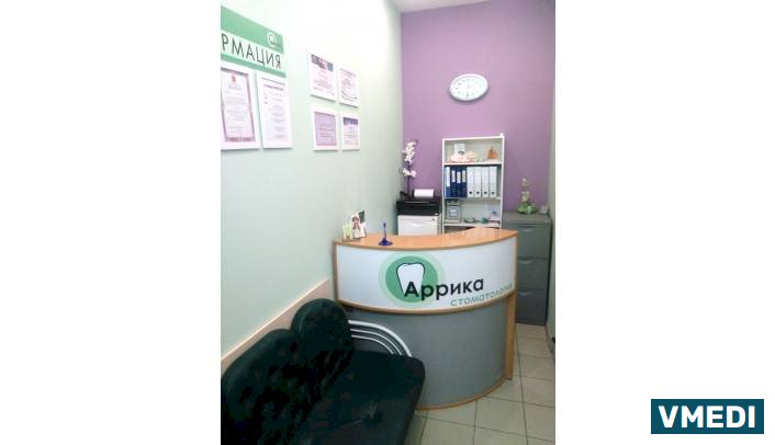 Стоматологическая клиника Аррика