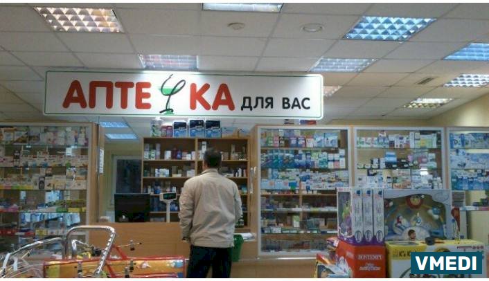 Аптека Аптечка для Вас