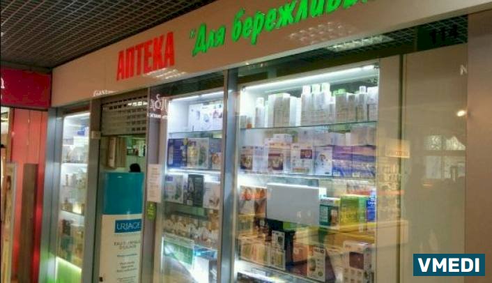 Аптека для бережливых