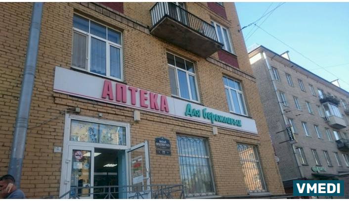 Аптека для бережливых