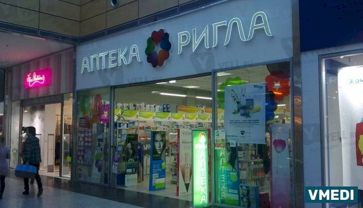 Аптека Ригла