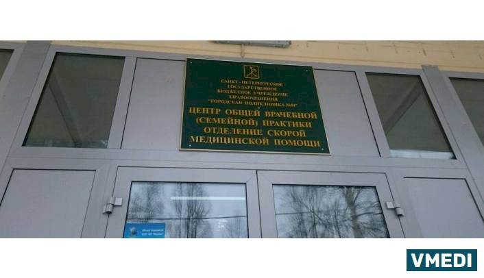 Взрослая Скорая Медицинская Помощь