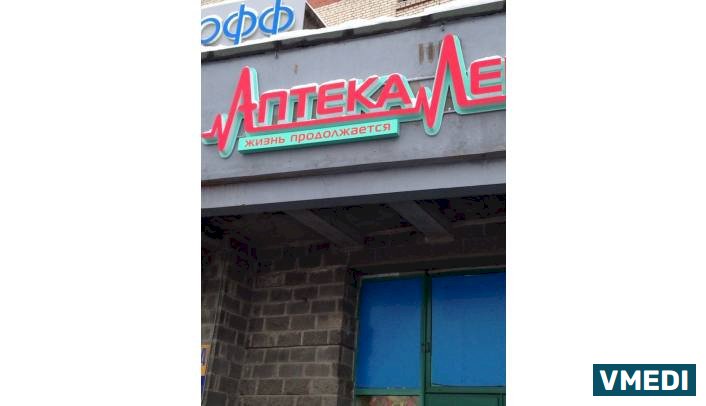 Аптека Лекрус