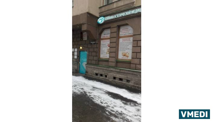 Косметологический  медицинский центр МЕДИКА