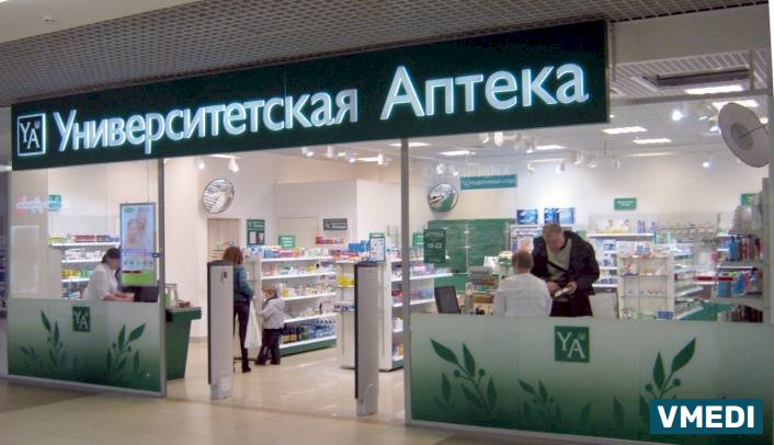 Университетская Аптека