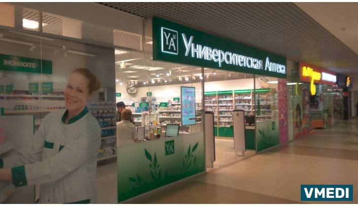 Университетская Аптека