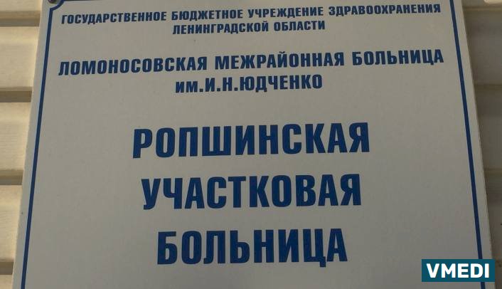 участковая больница