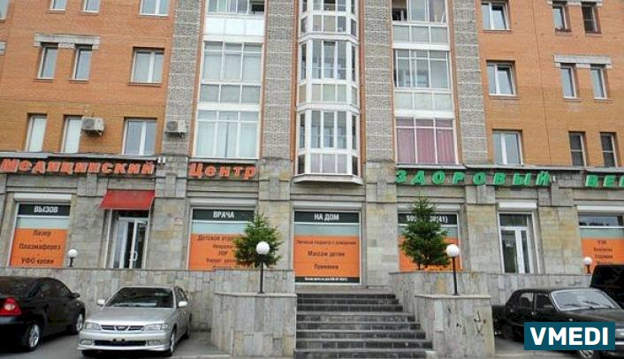 Медицинский центр Здоровый Век