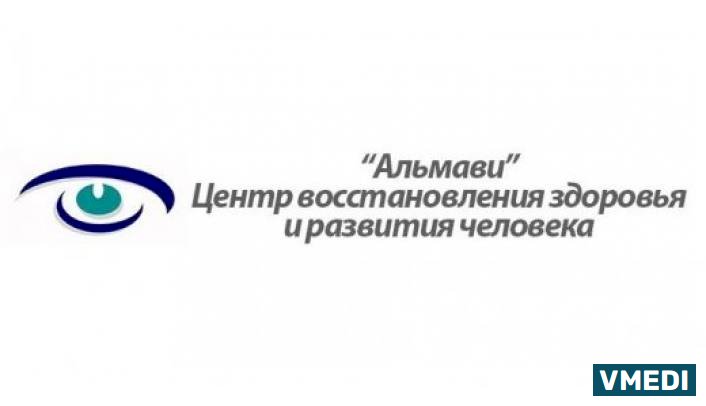 Центр восстановления Альмави