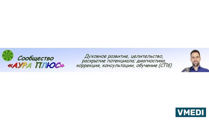 Центр помощи Аура плюс