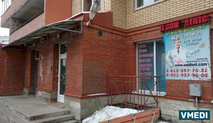 Стоматологическая клиника ДЕНТСЕРВИС