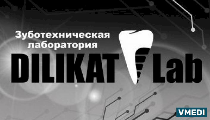 Зуботехническая лаборатория ДИЛИКАТ Лаб