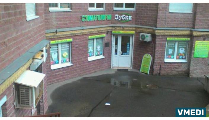 Стоматология \'ЗУБКИ\'